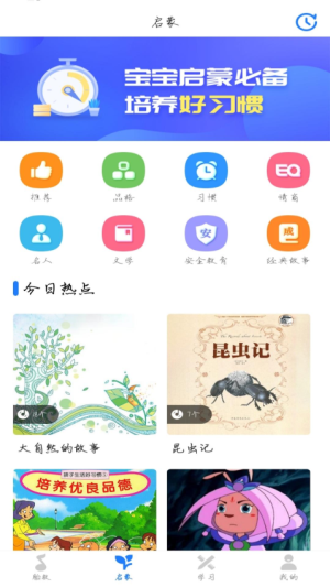 胎教音乐