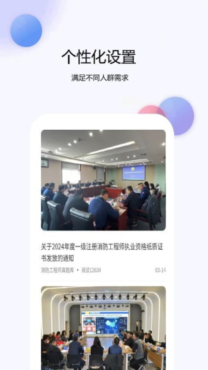 消防工程师真题库