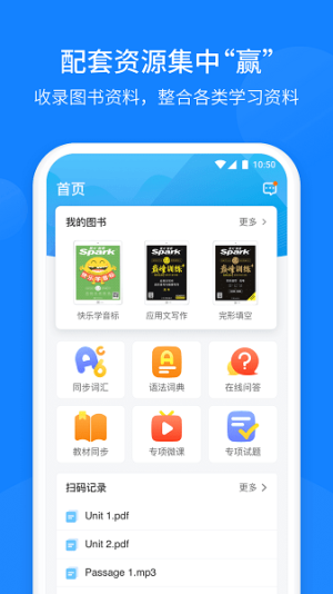 星火英语巅峰训练听力