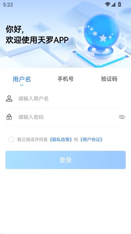 天罗