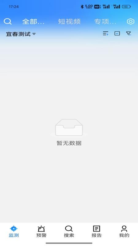 天罗