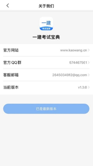 医师类资格证考试宝典