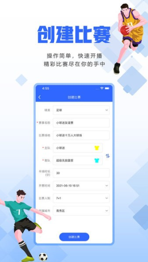 小球迷