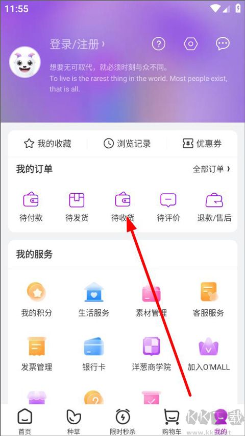 洋葱OMALL