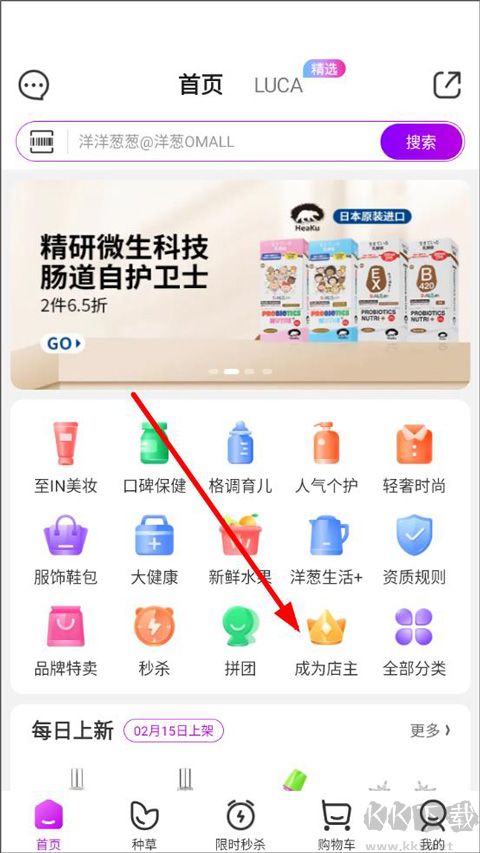 洋葱OMALL