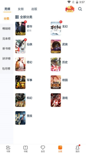 松鼠阅读网txt下载安装