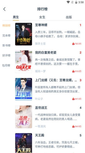 松鼠阅读网txt下载安装