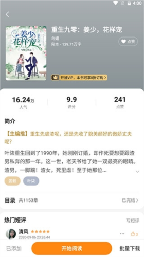 松鼠阅读网txt下载安装