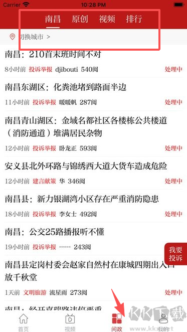 信息日报