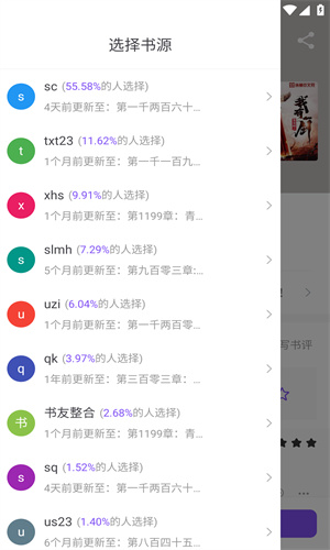 漫客阅读器官方版下载