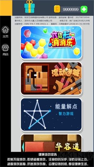 滚动迷城