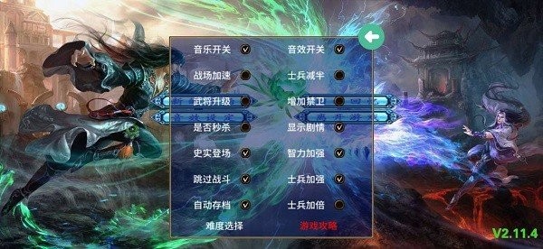 三国群英传2斗破苍穹