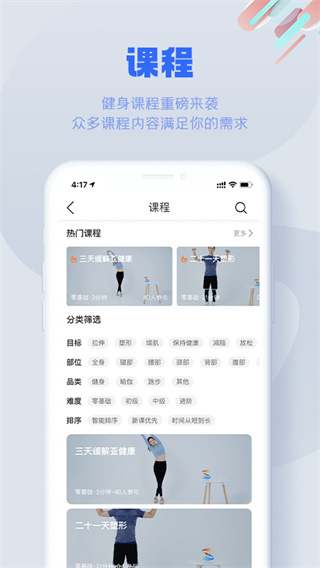 s365国网公司健步走