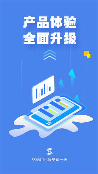 s365国网公司健步走