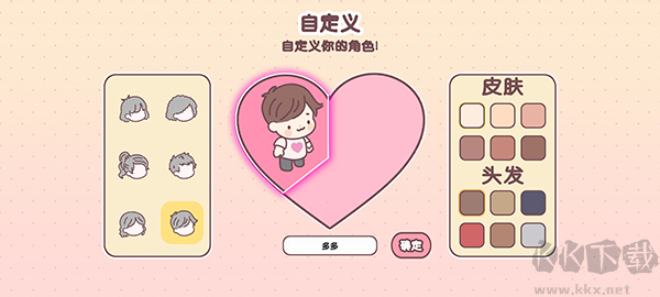 袖珍爱情