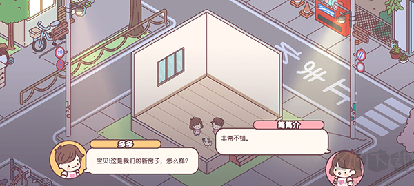 袖珍爱情