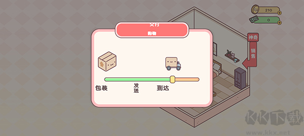 袖珍爱情
