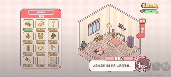 袖珍爱情