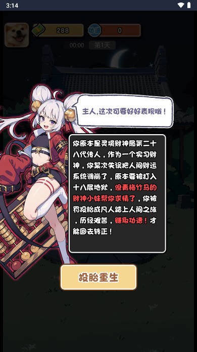 摆烂发育
