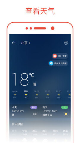 日历通app免费下载