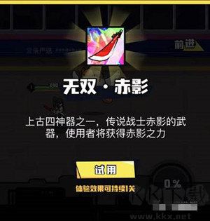 我不是无双