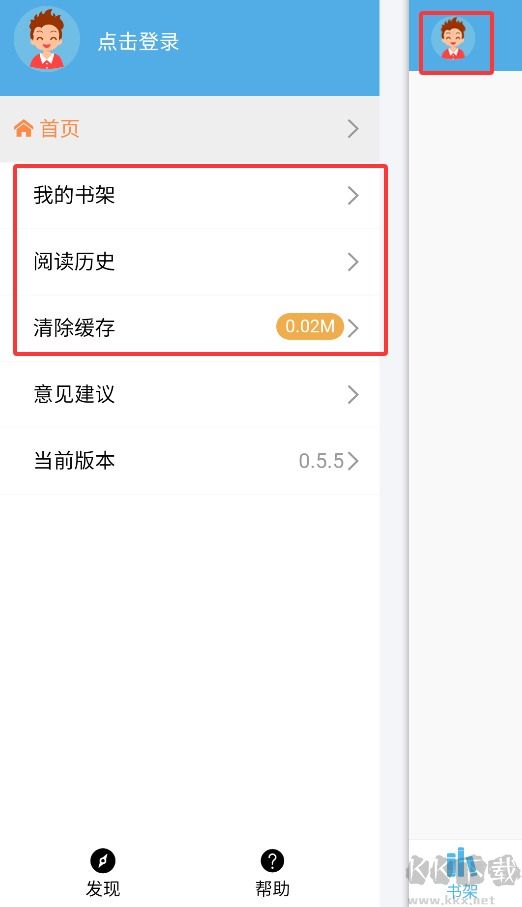 下书阅读