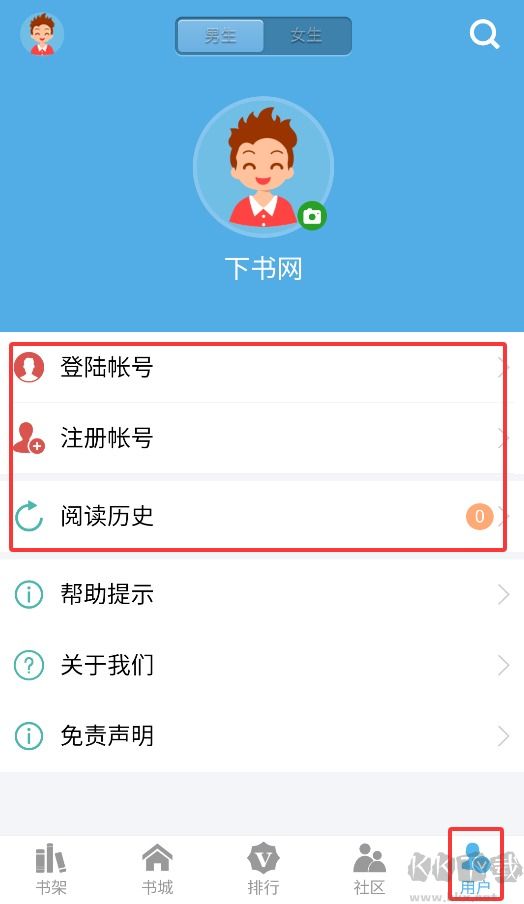 下书阅读
