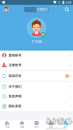 下书阅读