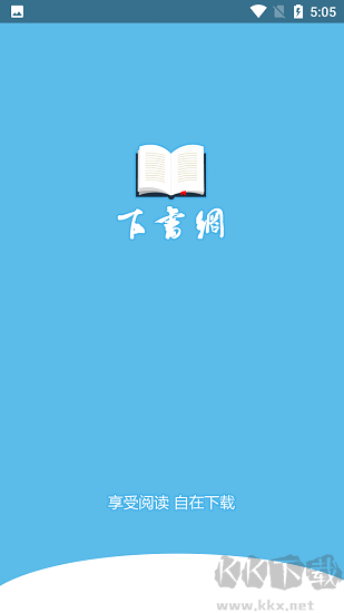 下书阅读