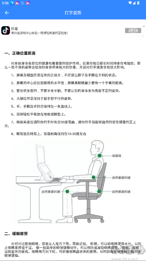 五笔反查