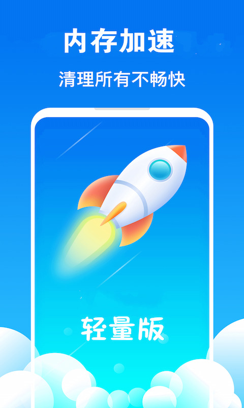 和煦清理大师
