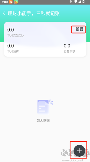 分秒计步宝