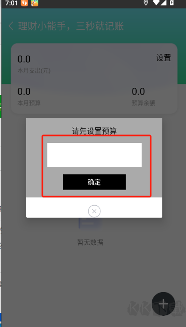 分秒计步宝