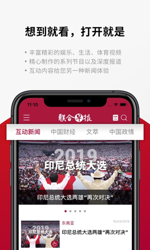 联合早报