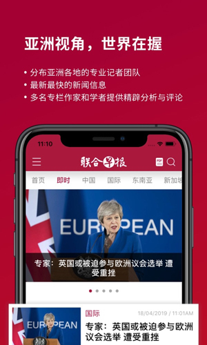 联合早报