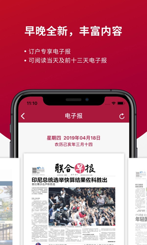 联合早报