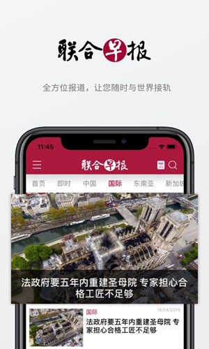 联合早报