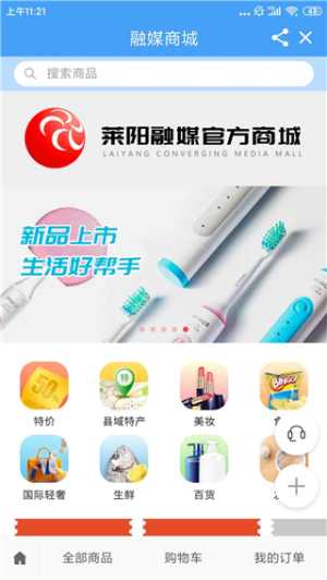 爱莱阳
