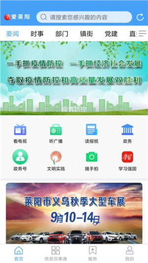 爱莱阳