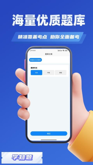 眼镜验光员考试学知题