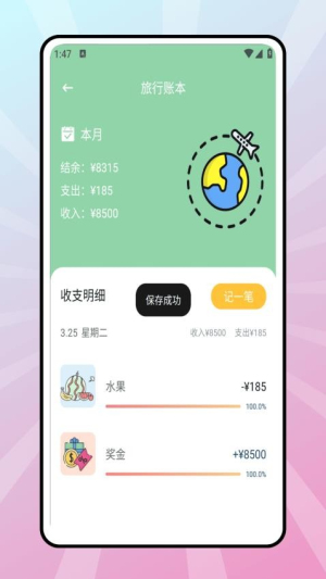 稻草人旅行