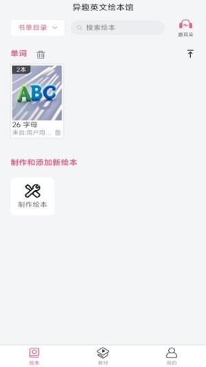 异趣英文绘本馆