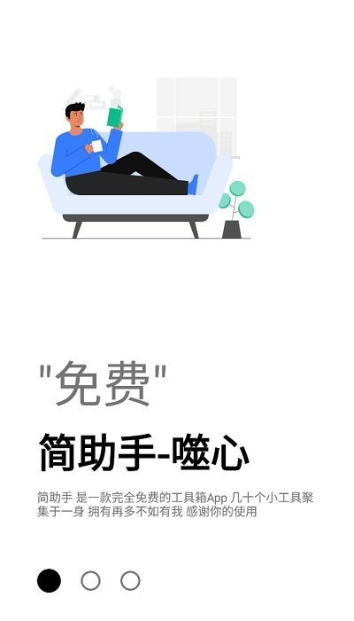 简