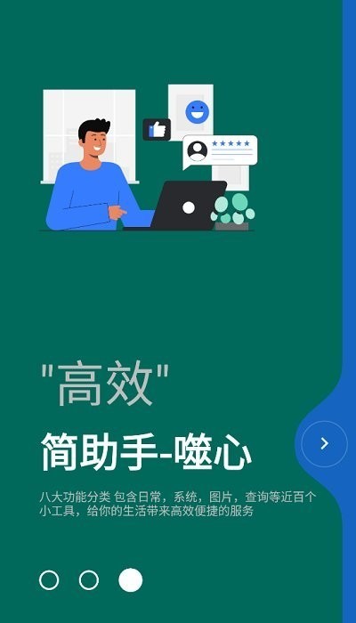 简