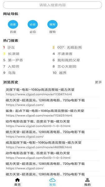 冰冰下载器手机版下载