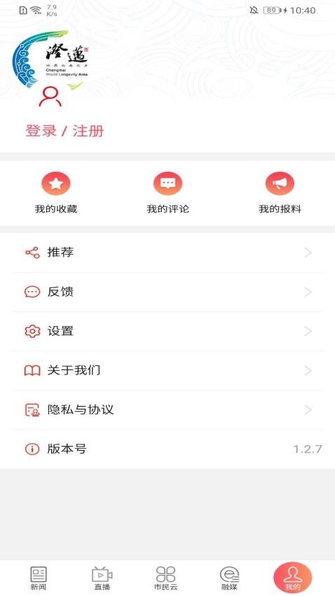 长寿新澄迈
