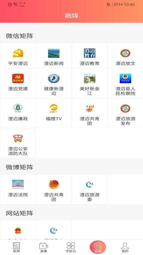 长寿新澄迈