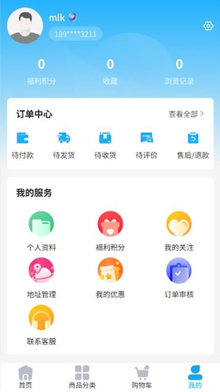 天聚福采