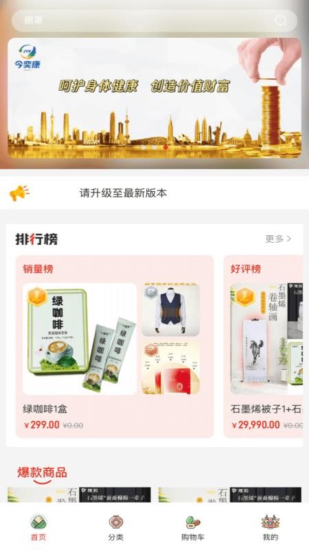 今奕康