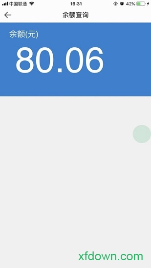 亚光一卡通手机版下载